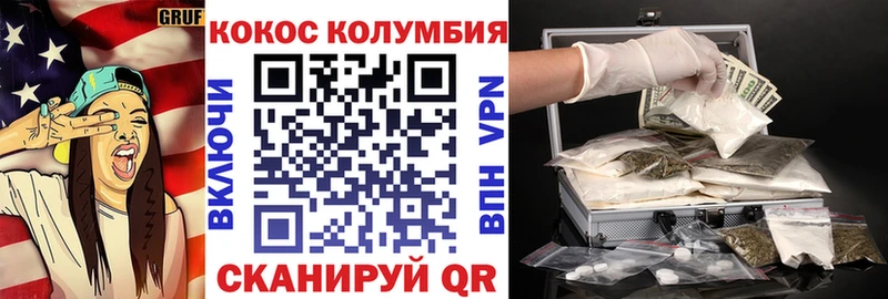  COCAIN Можайск