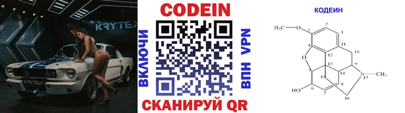 Кодеин напиток Lean (лин) Можайск