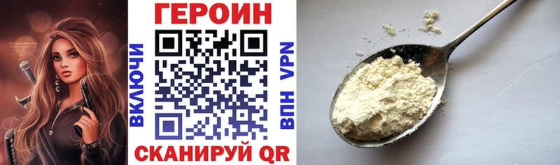 ГЕРОИН хмурый  Купить закладки  Можайск 