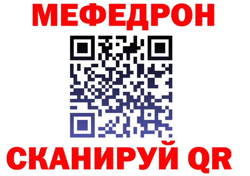 МЕФ кристаллы маркетплейс площадка мега Можайск